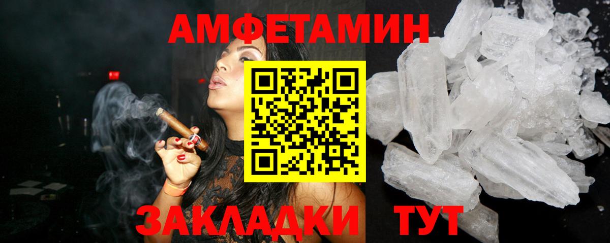 Амфетамин  Амфетамин  Изобильный  АМФЕТАМИН VHQ  даркнет официальный сайт  Вход с VPN 