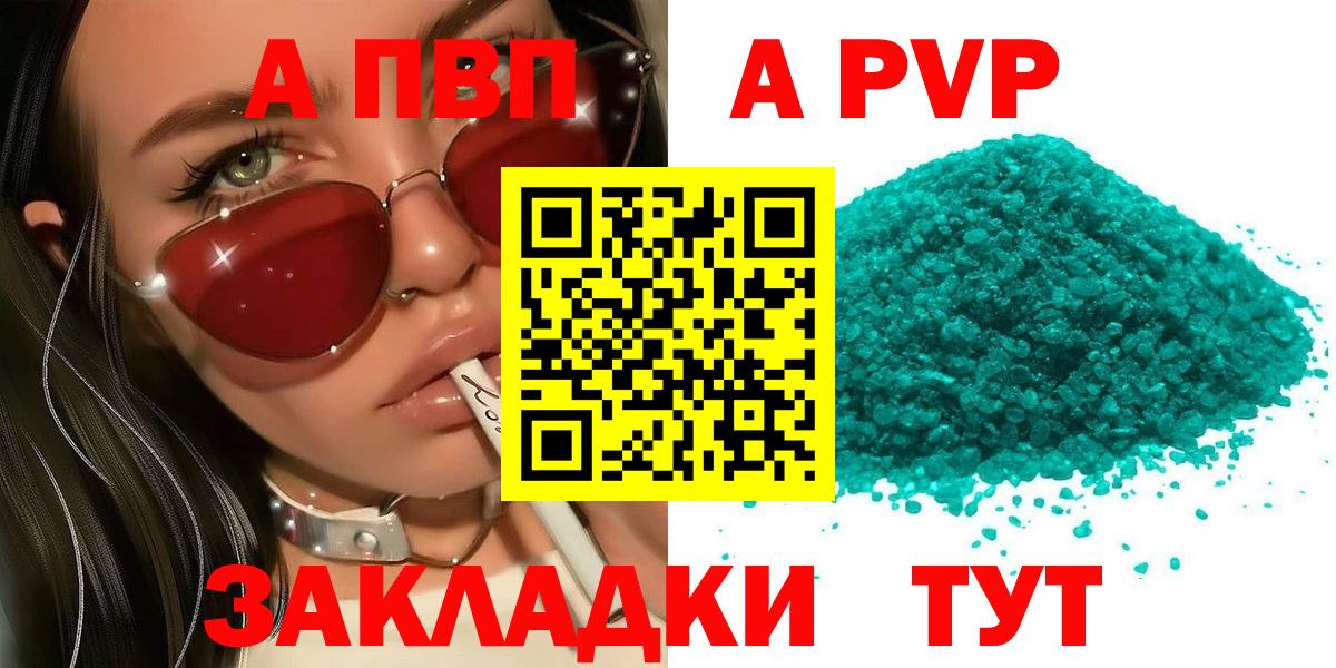 Alpha PVP  А ПВП Crystall  Вход с VPN  Alpha-PVP крисы CK  Изобильный 