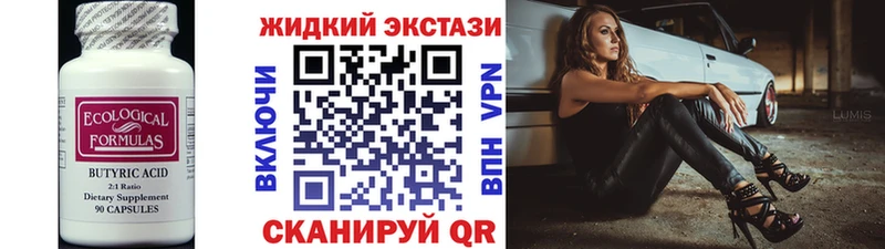 Бутират оксибутират  mega маркетплейс  Изобильный 