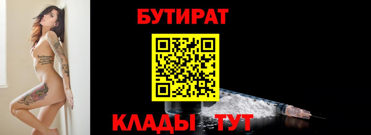 БУТИРАТ GHB Изобильный