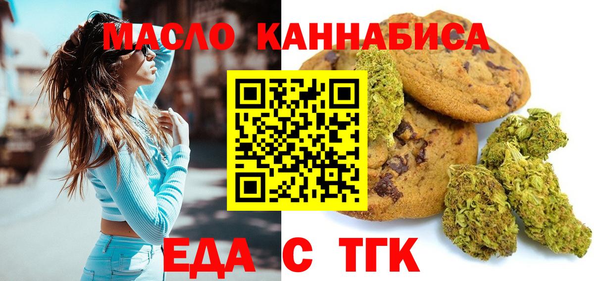 Изобильный  Еда ТГК марихуана  Вход с VPN 