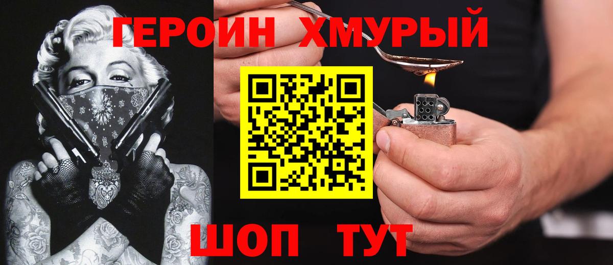 Героин афганец Изобильный