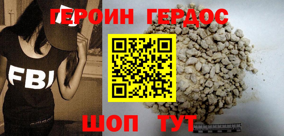Изобильный  Героин  Вход с VPN  ГЕРОИН белый 