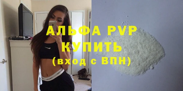 ALPHA-PVP Арсеньев