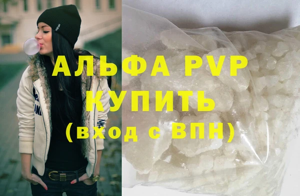ALPHA-PVP Арсеньев