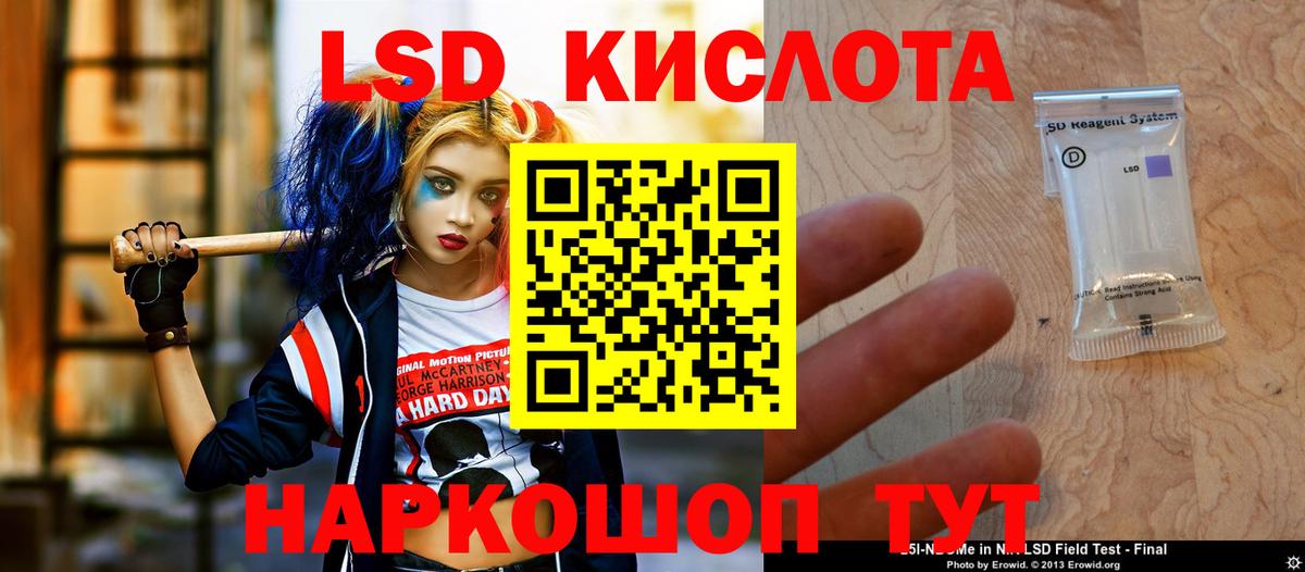 LSD-25 экстази  Лсд 25 экстази ecstasy  LSD-25 экстази кислота  Вход с VPN  Изобильный 