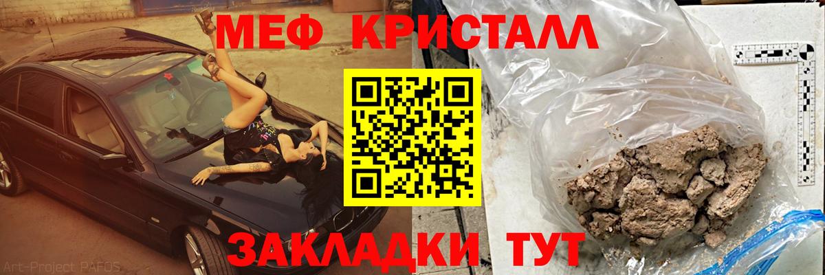 Меф  Вход с VPN  Изобильный  Мефедрон  Мефедрон mephedrone  Меф кристаллы 