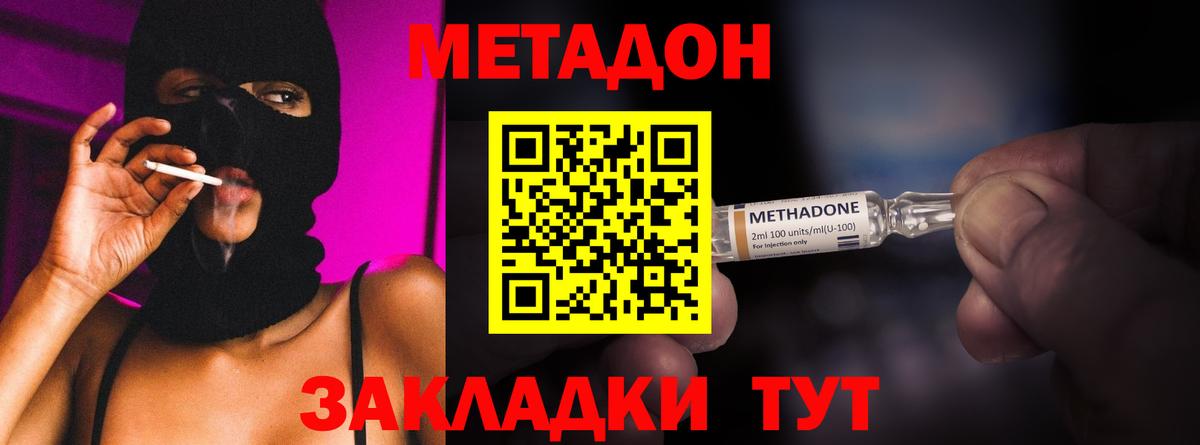Изобильный  Метадон мёд  Вход с VPN  МЕТАДОН кристалл 